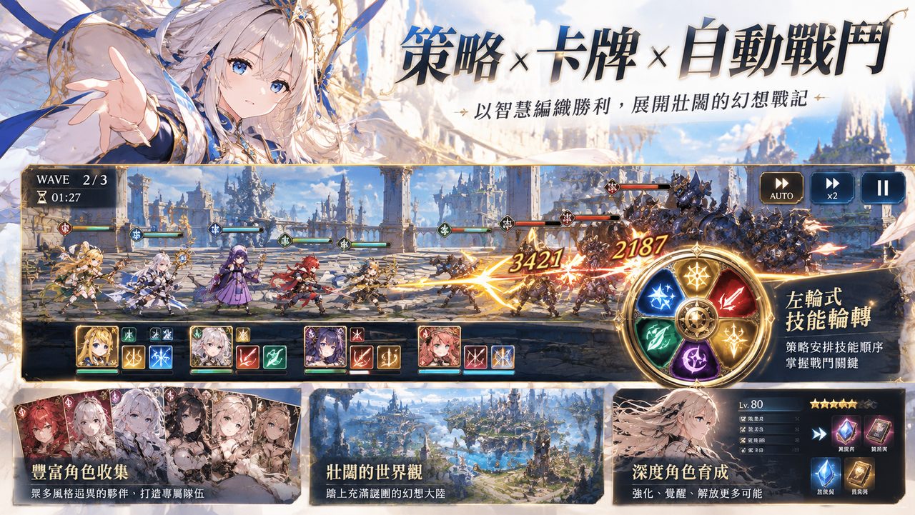 Fantasy Card Battle Localization